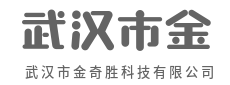 真正的科技，是让你感受不到科技的存在-武汉市金奇胜科技有限公司
